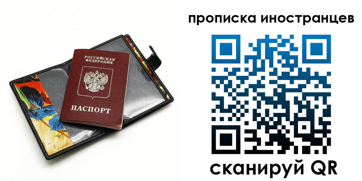 временная регистрация собственник в Луге