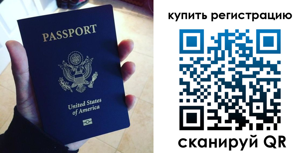 временная регистрация недорого в Луге