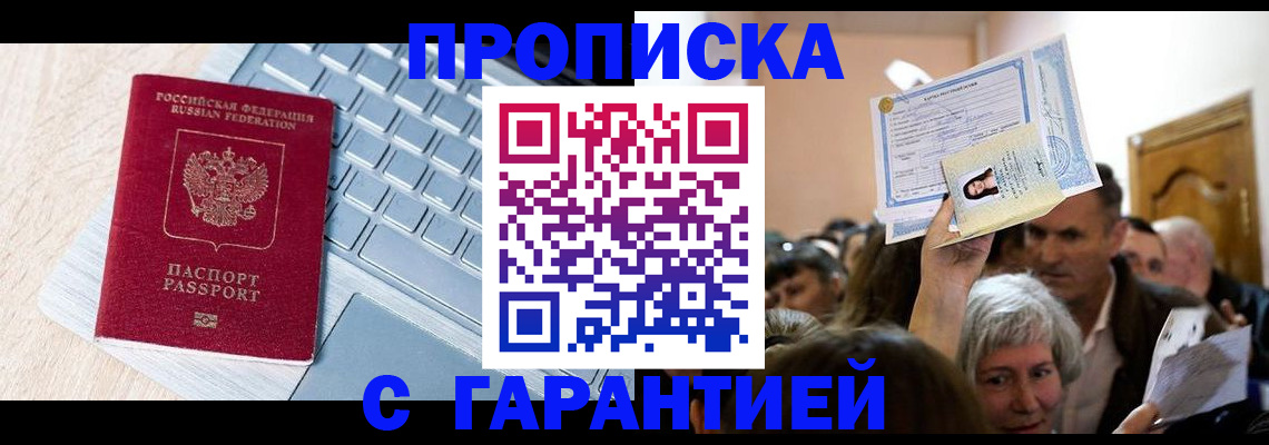 временная регистрация поиск в Луге