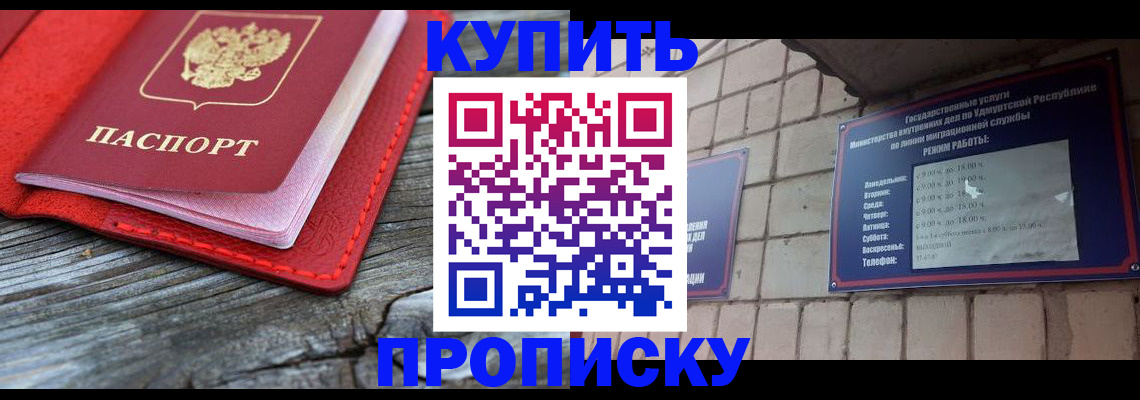 прописка для школы в Луге