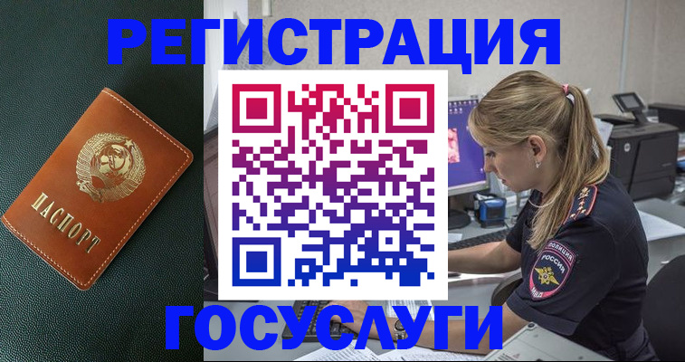 купить прописку в Луге