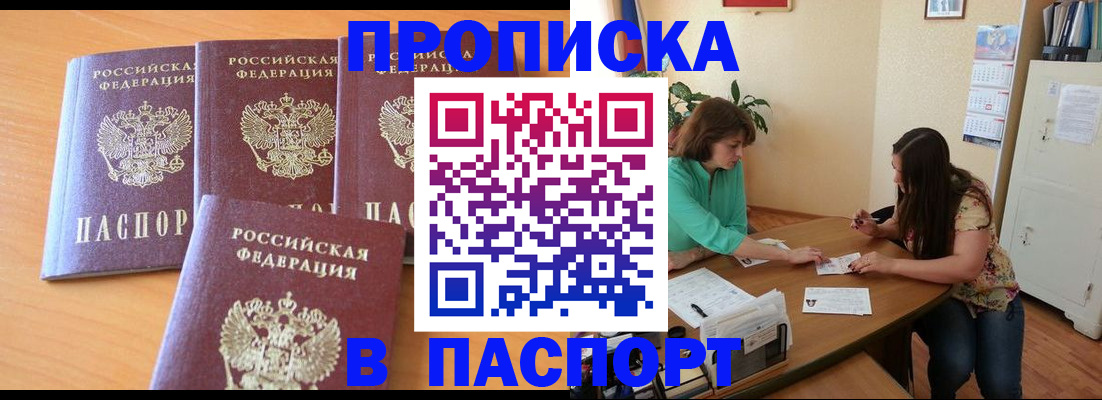 временная регистрация собственник в Луге